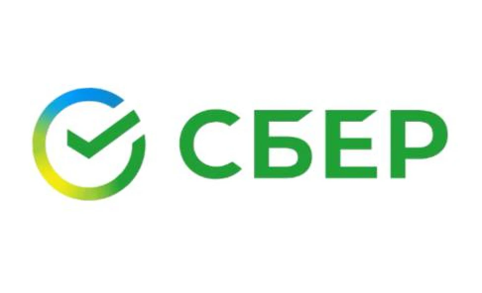Сбер